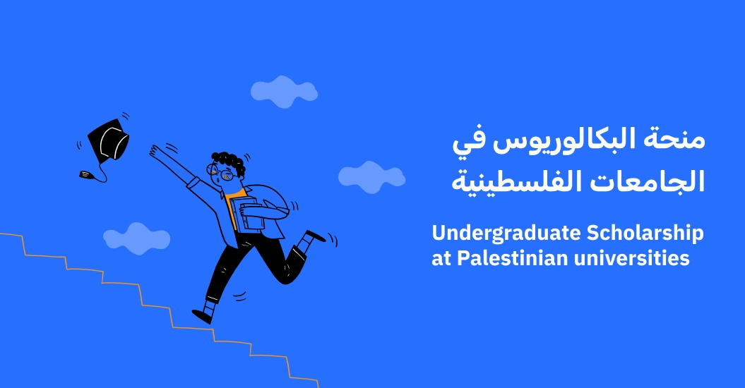 Qaddumi Foundation Launches Its Undergraduate Scholarship for West Bank Students at Palestinian universities for the second semester of 2023-2024