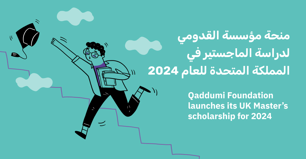 مشاركة مجموعة من خريجي منح القدومي في تقييم منح الماجستير في جامعات المملكة المتحدة للعام 2025/2024